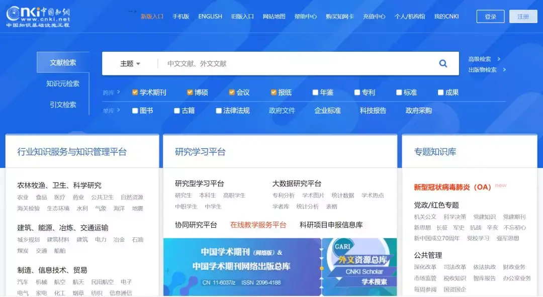 政治考研资料免费腾博app官方下载下载_考研网